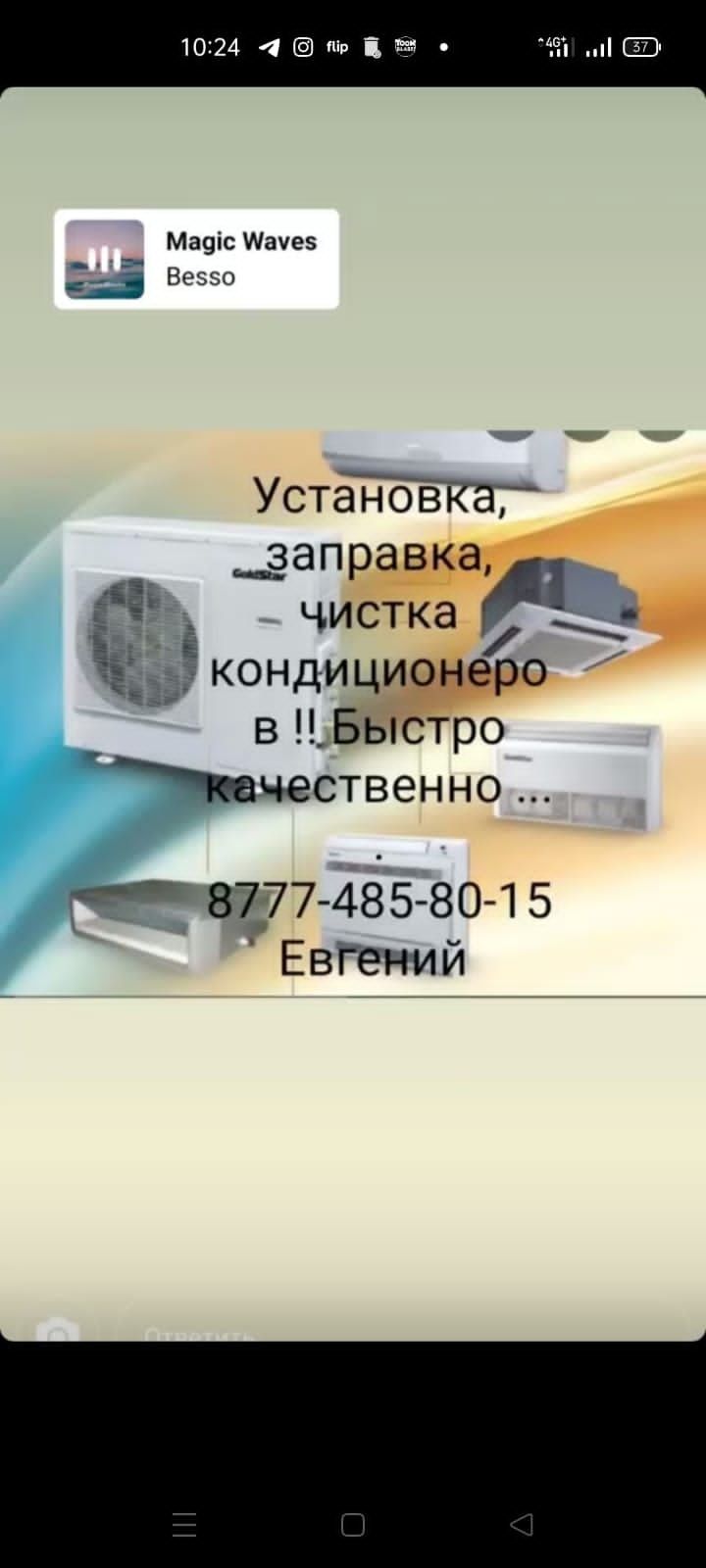 Установка кондиционеров