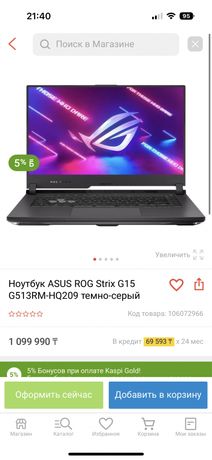 Ноутбук ASUS ROG Strix G15 G513RM-HQ209 темно-серый