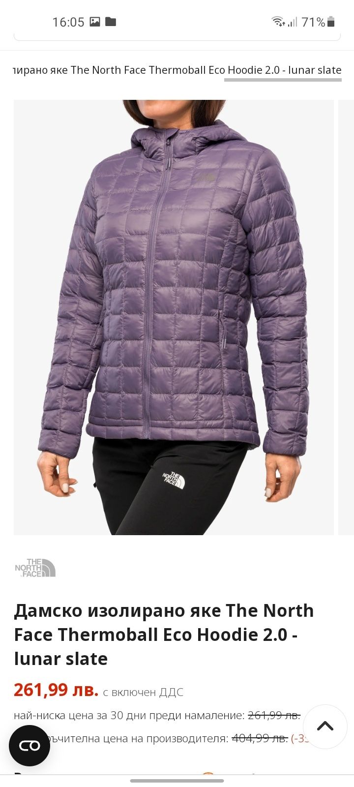 The north face Thermoball дамско яке M размер