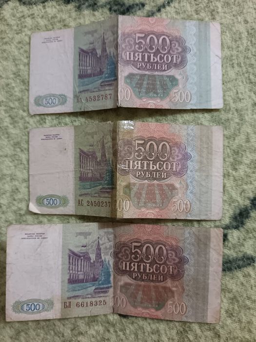 Продам старые деньги