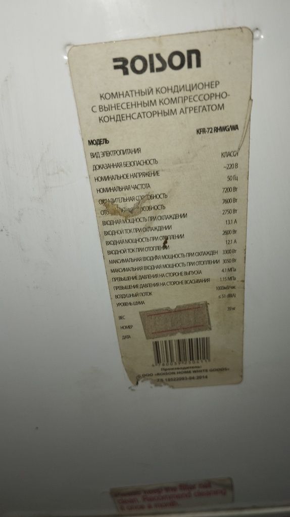 Кондиционер сотилади