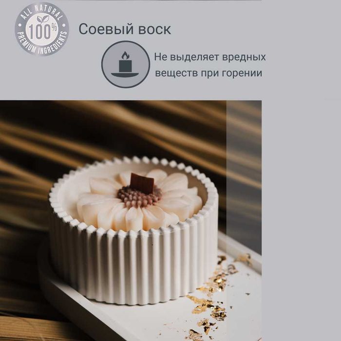 Свечи ароматизированные "Ромашка"