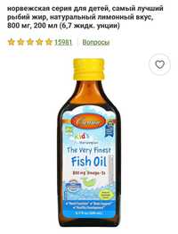 Carlson fish oil. Рыбий жир с лимоном вкусом 200 мл