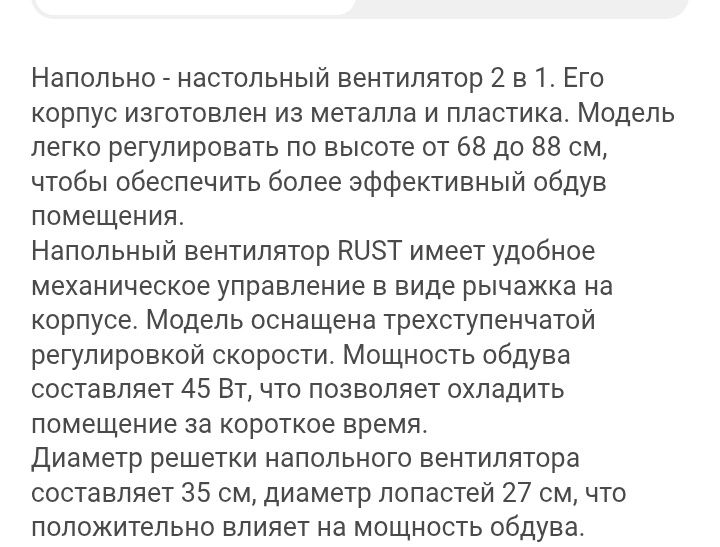 Вентилятор RUST M