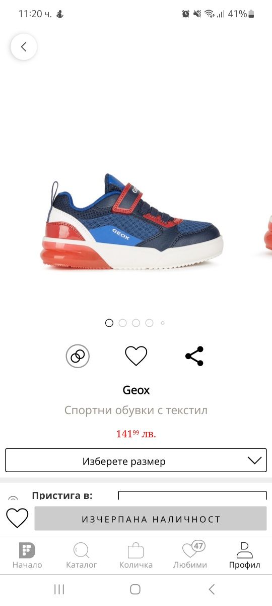 Спортни светещи обувки за момче Geox, н.31