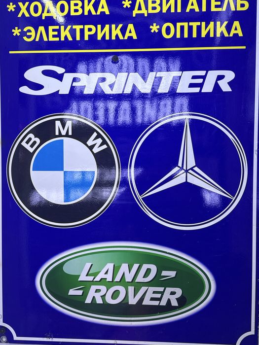 Бмв & Мерседес & LAND.ROVER новый запчасти