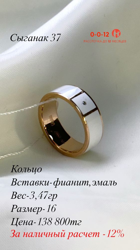 Золотое кольцо.