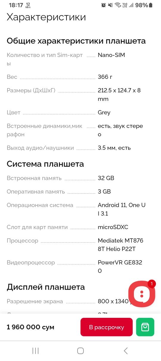 Планшет Samsung galaxy tab 7 A lite