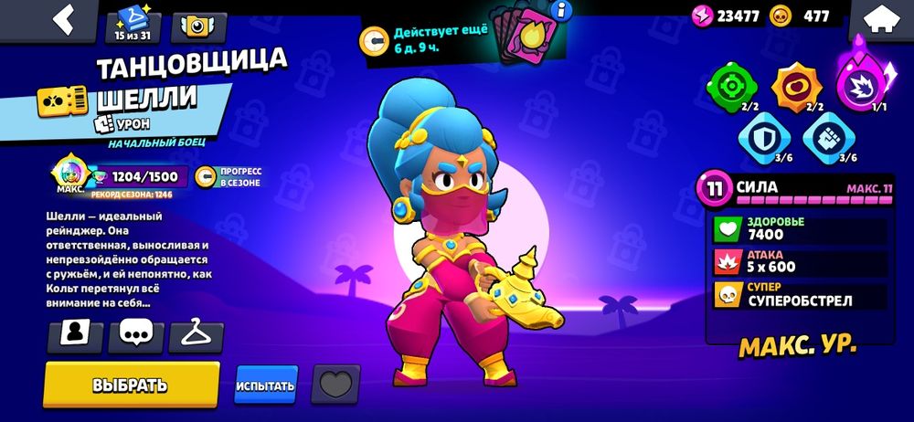 Бравл старс аккаунт