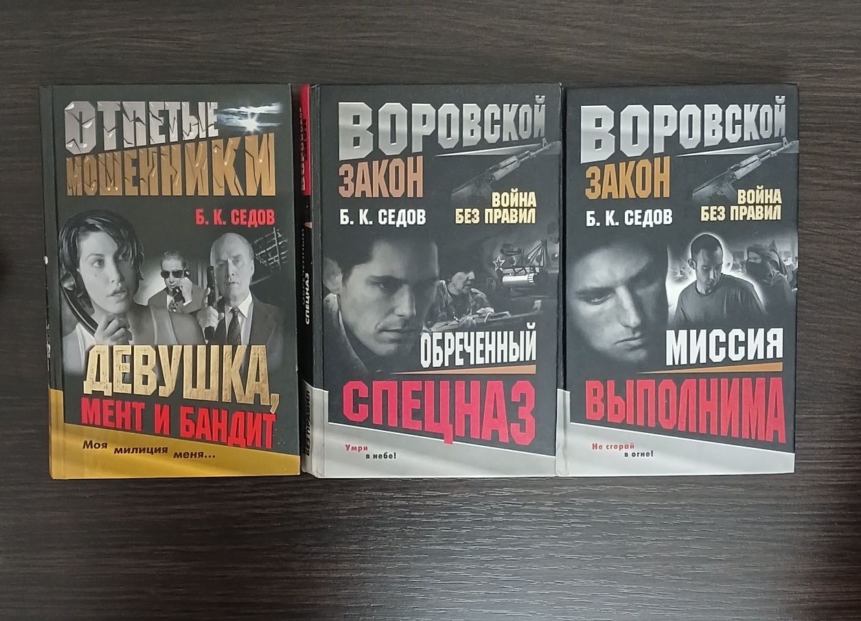 Книги б/у: Нумерология, Ленина, детская энциклопедия, Седов, Шилова