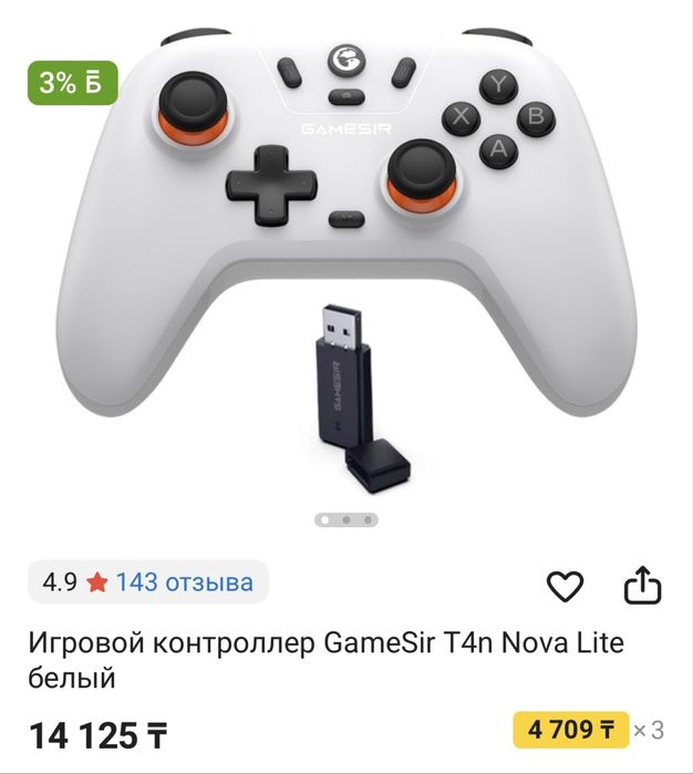 Игровой контроллер GameSir T4n Nova Lite белый