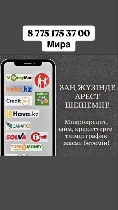 Арест шешу/График кою. Рейтинг. Пособие