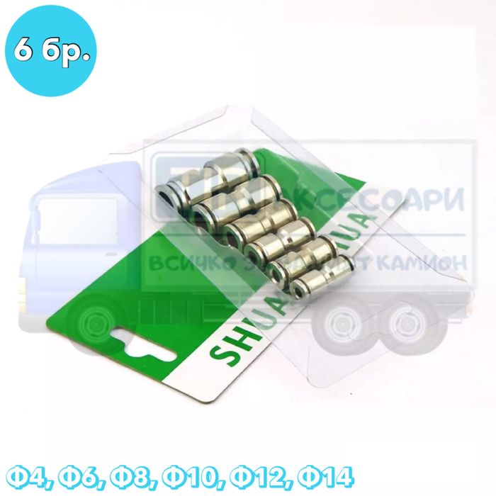 6 Броя Метални Бързи връзки, комплект бързи връзки