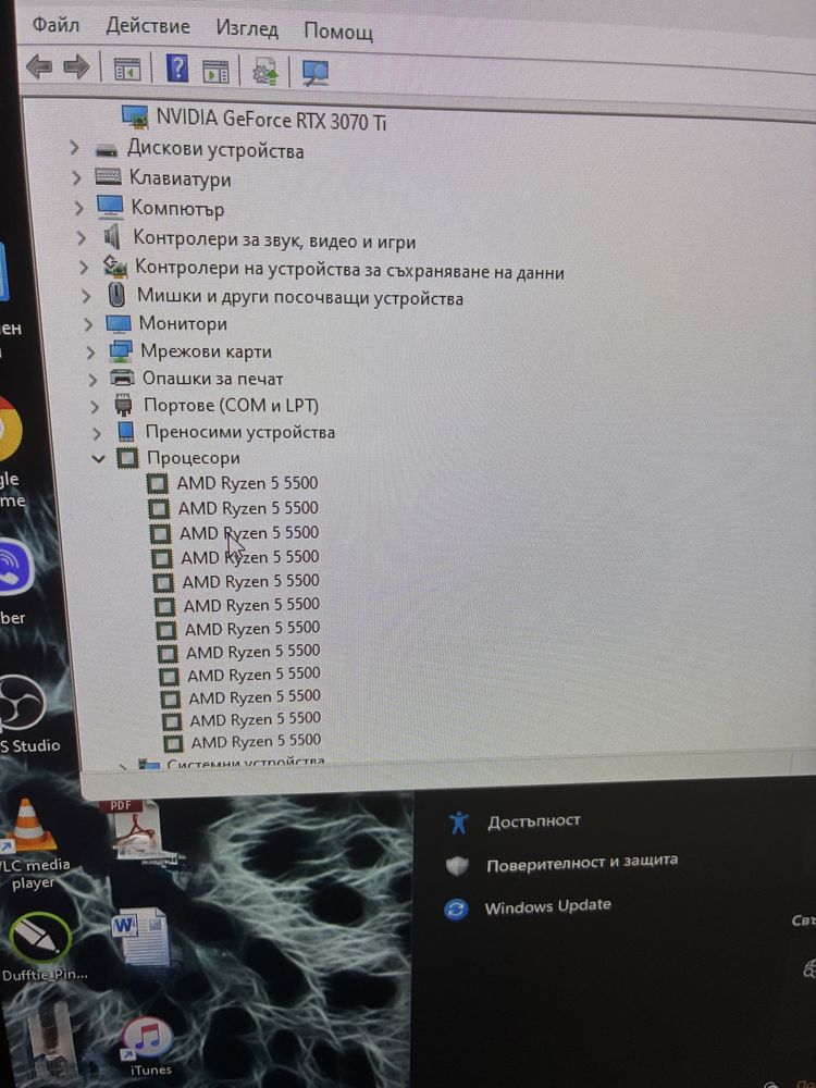 Геймърски компютър- Ryzen, RTX3070ti, 32GB DDR4,Nvme