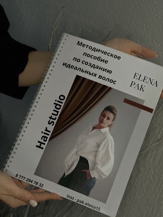 Обучение кератин/наращивание