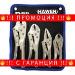 НЕМСКИ Комплект клещи чираци, 4 части HAWEK , HW-2035 + ЛЕД ФЕНЕР