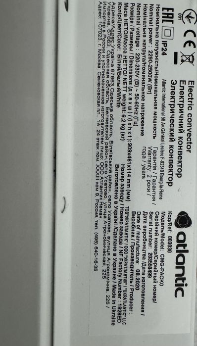 Конвектор Atlantic F125 DESIGN