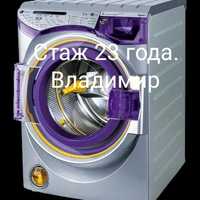 Ремонт стиральных машин Алматы
