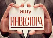 Ищу инвестора для закупа товара из Китая прибыль от 40-200%