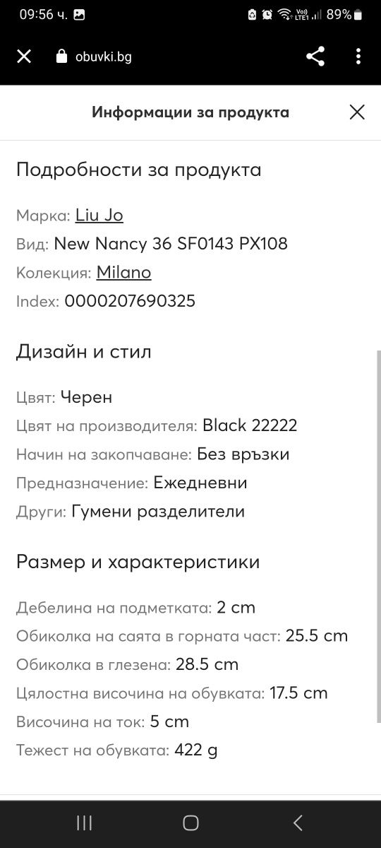 Дамски кожени боти LIO-JO номер 39