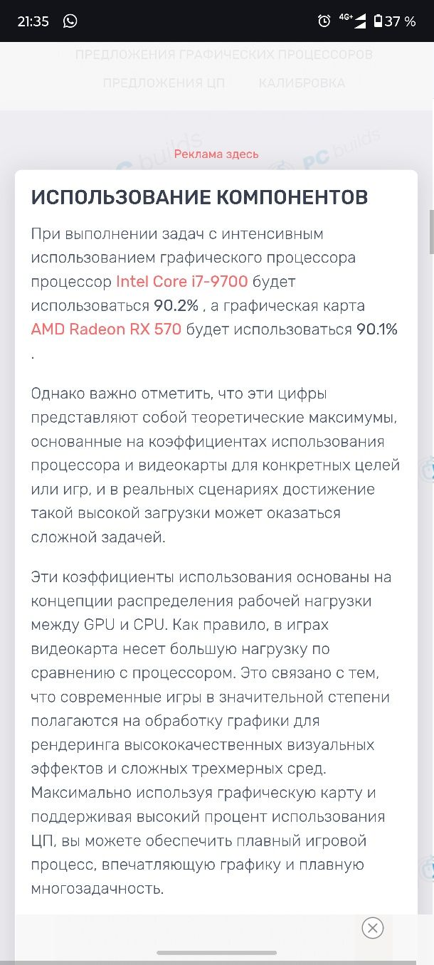 Игровой компьютер Core i7-9700