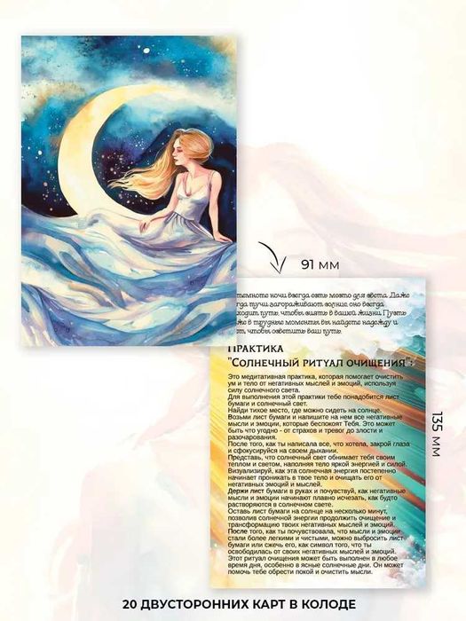 Мак карты. "Метафорические открытки "Солнечные лучи"