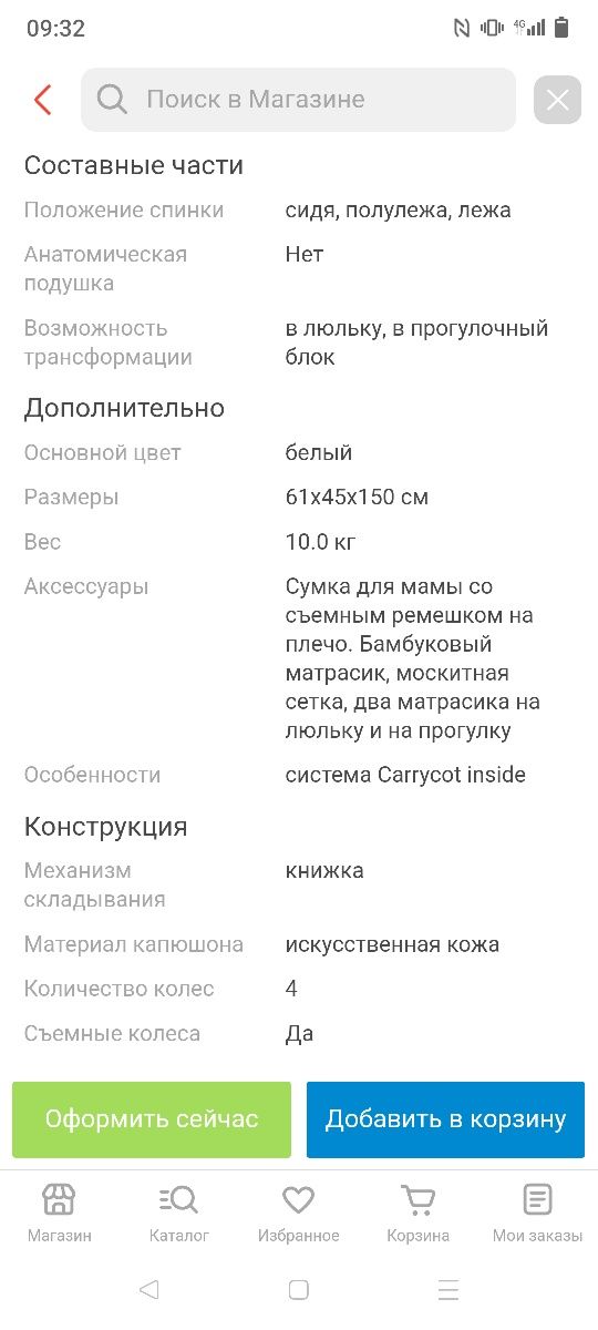 Продам коляску - трансформер