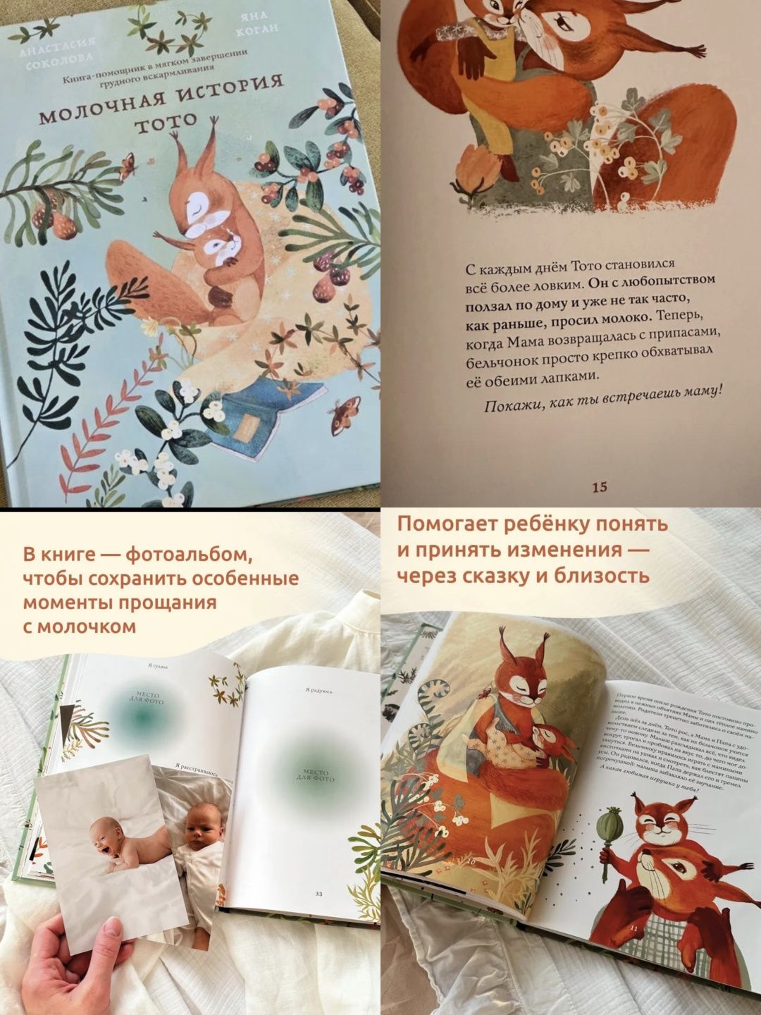 Детская книга альбом