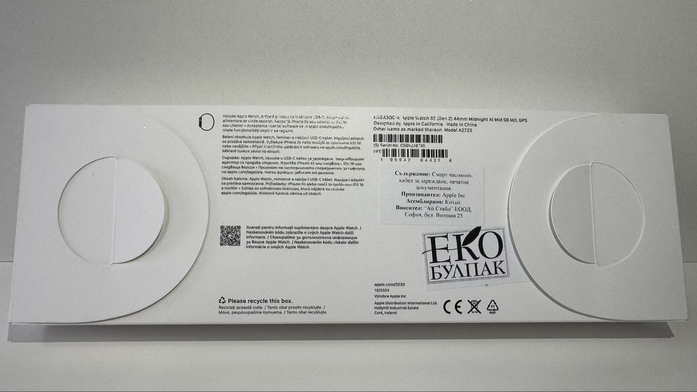 Apple Watch SE (2nd Generation) 44mm – Midnight, GPS