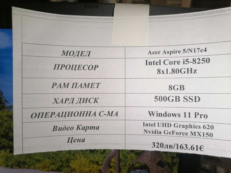 Лаптоп Acer Apire 5 N17/C4