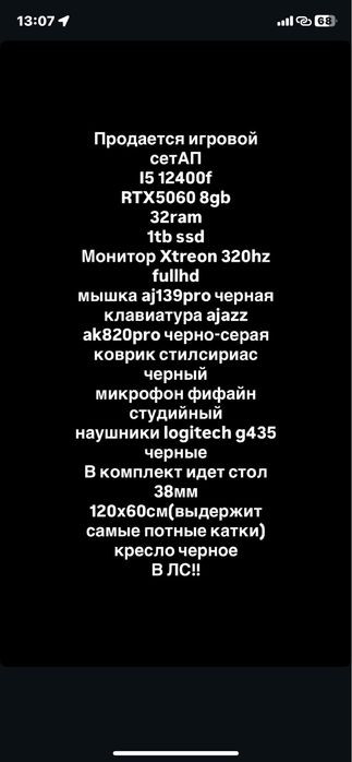 Продам игровой компьютер