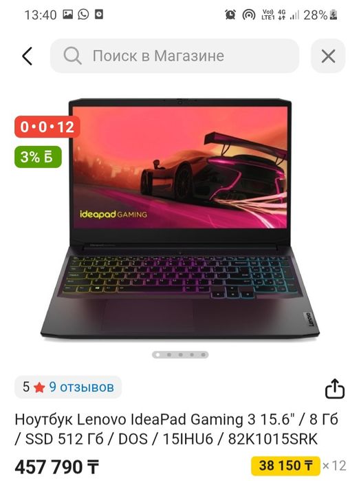 Игровой ноутбук Lenovo ideapad gaming