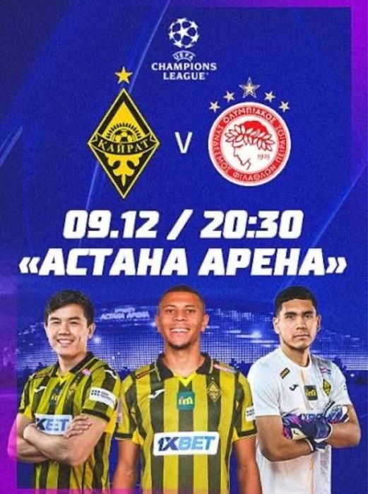 Кайрат-Олимпиакос