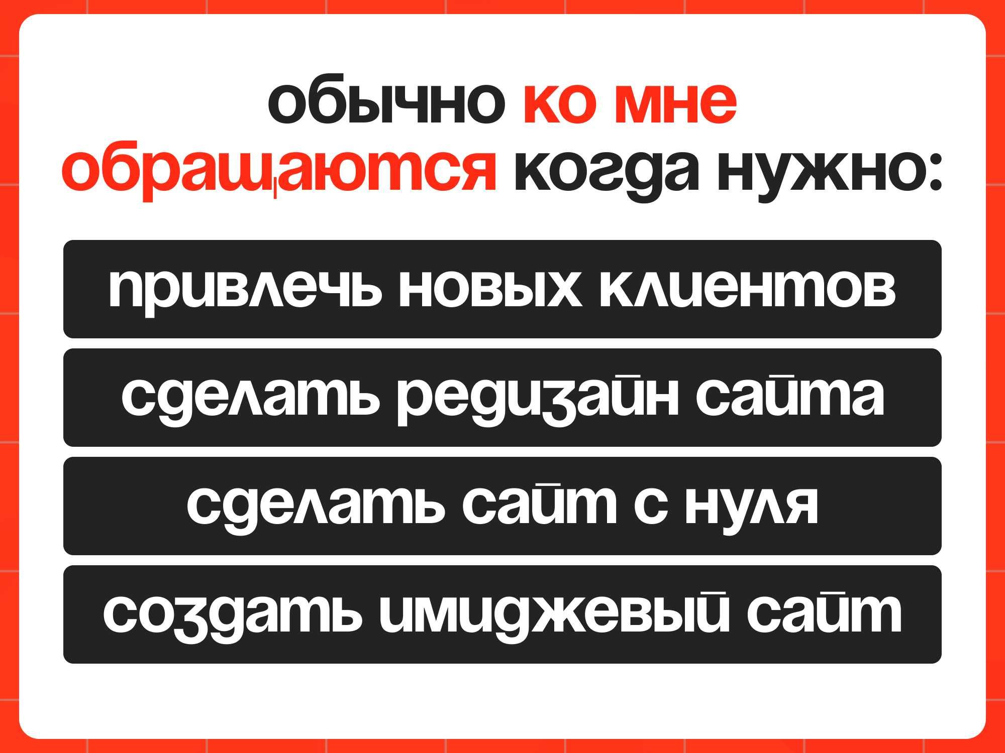 Создание продающих сайтов под ключ