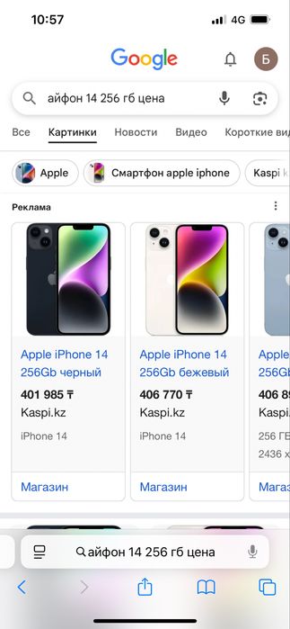 I Phone 14 256 гб