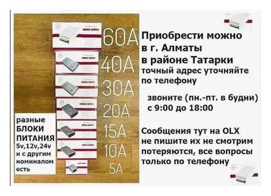. блок питания от камеры видео-наблюдение или для свето-диодной ленты