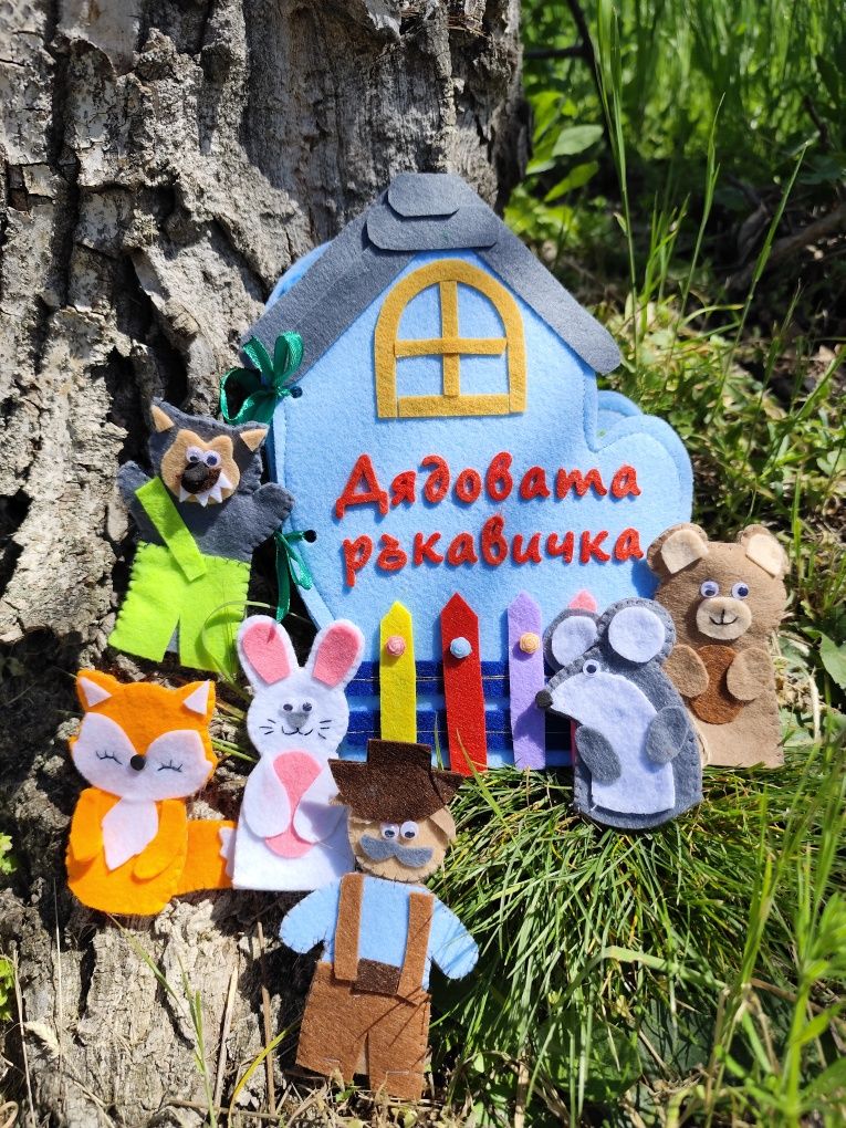Куклен театър Дядовата ръкавичка