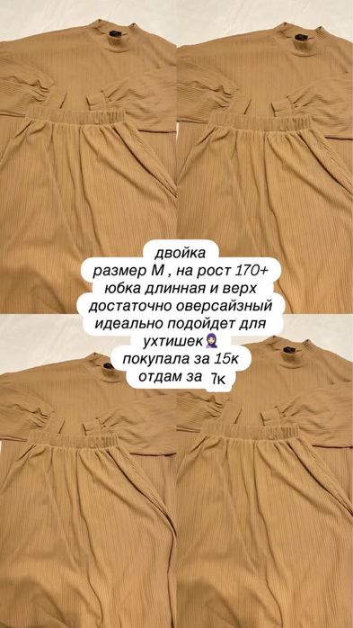 Продам женскую одеджу