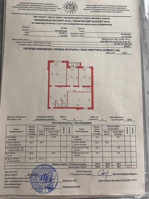 Продается очень большая квартира