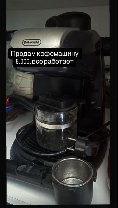 Кофемашина Delonghi