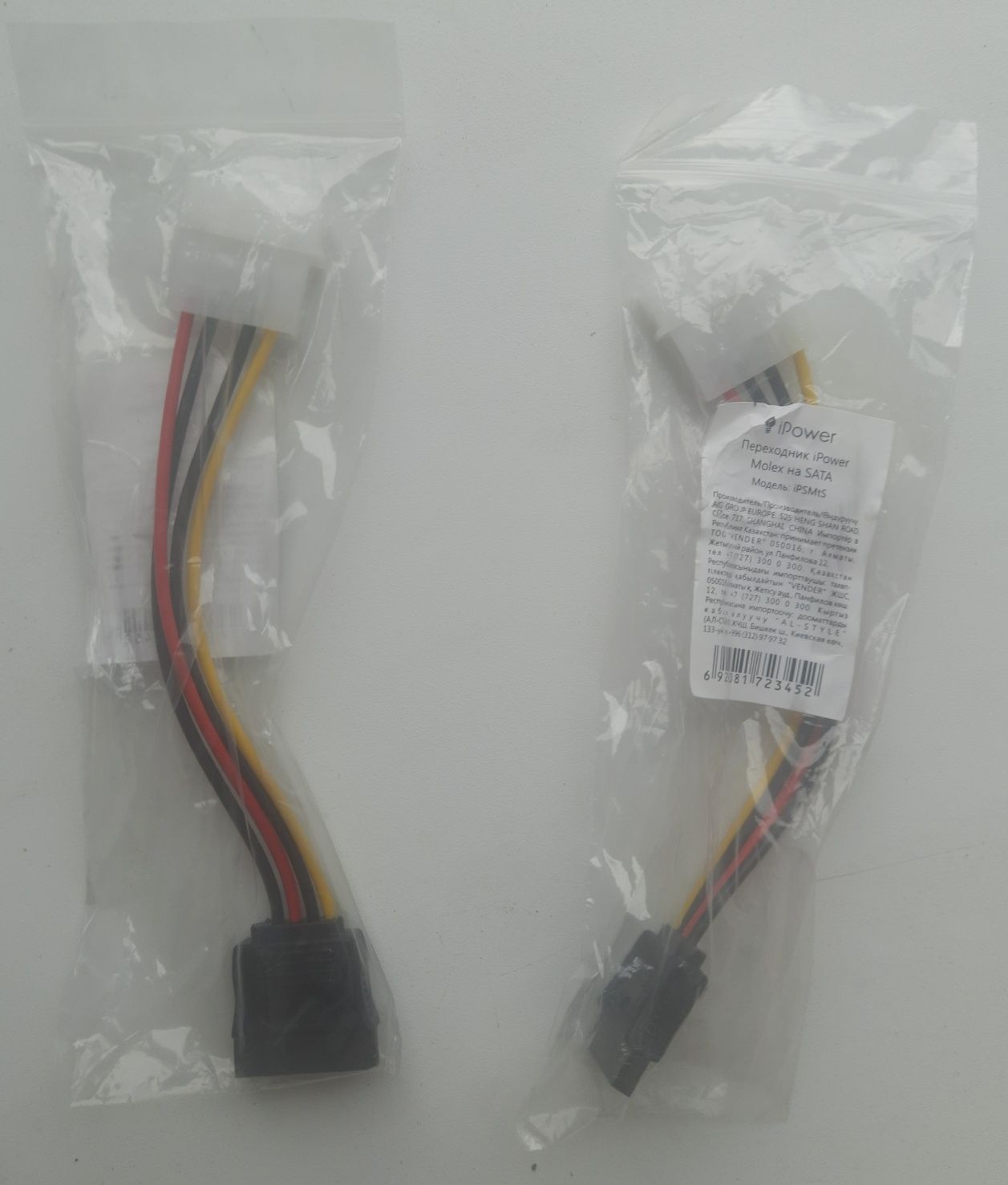 Переходник iPower Molex на SATA 12 в