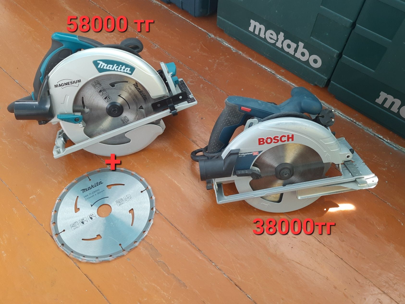 Циркулярная пила Bosch Makita