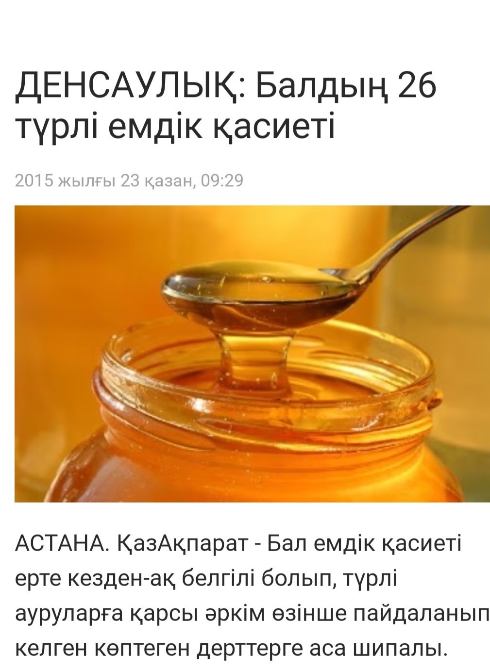 Мёд Өскеменский натуральный