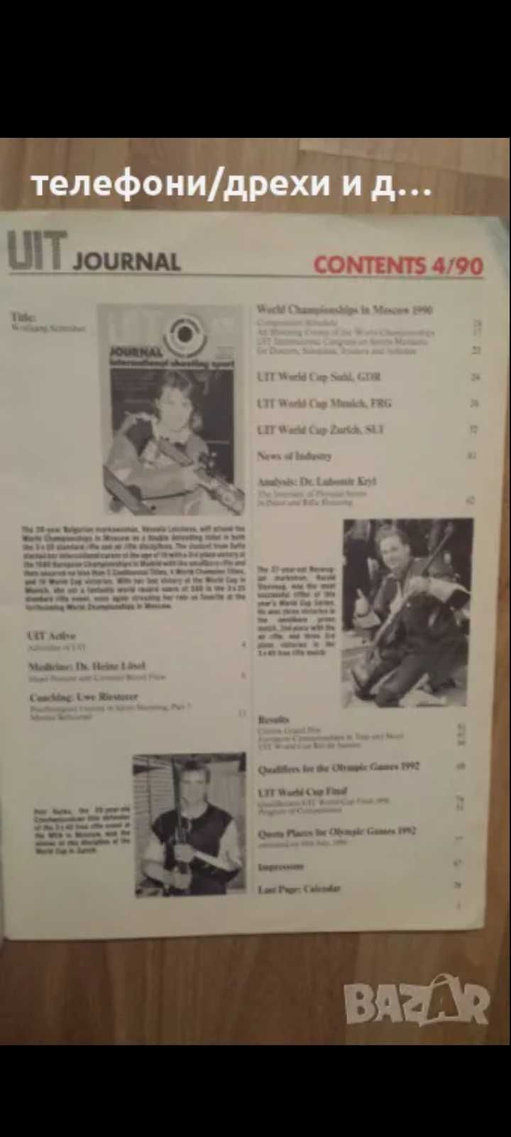 Списание Intern. Journal of Shooting Sport 04/90 (Vessela Letcheva)