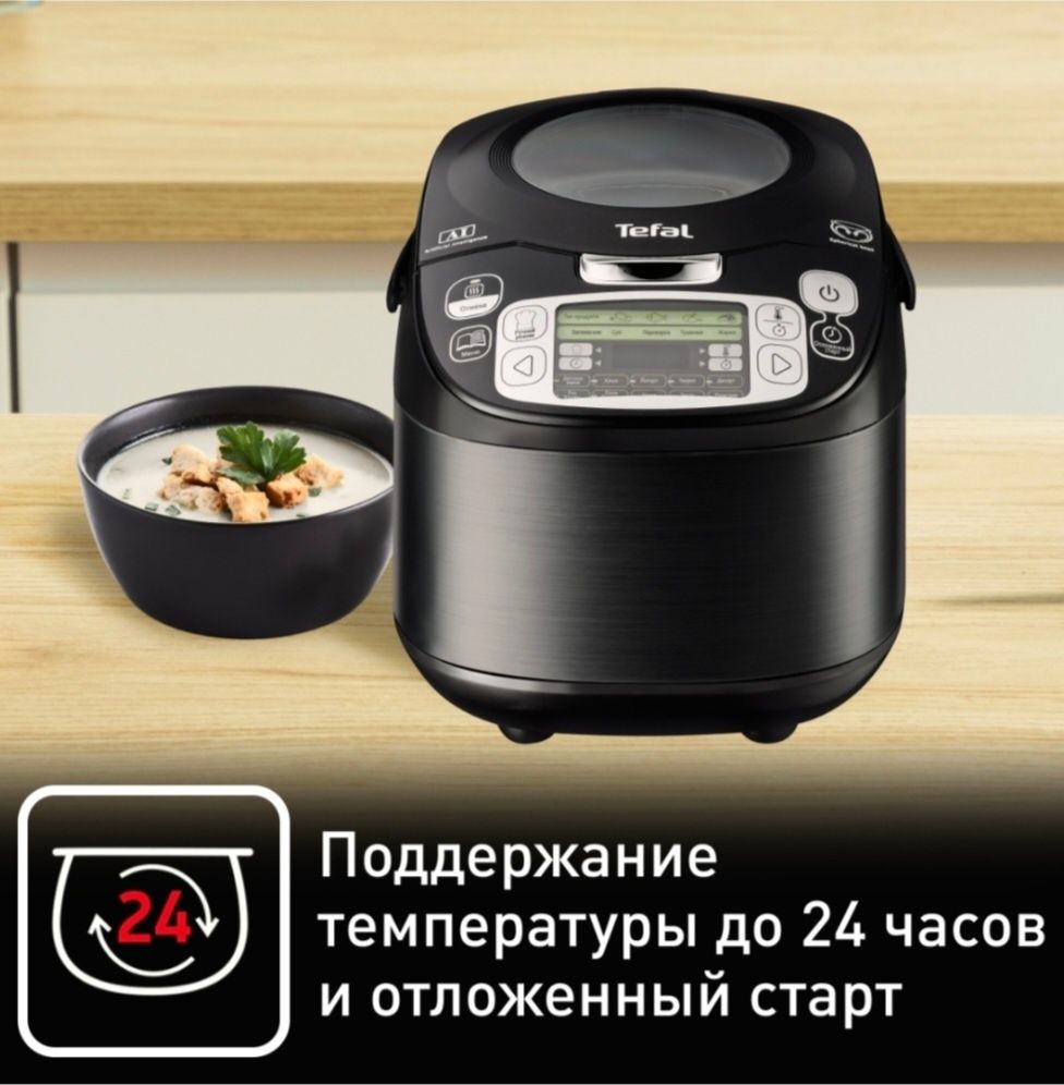 Продам Новую Мультиварку Tefal RK812832