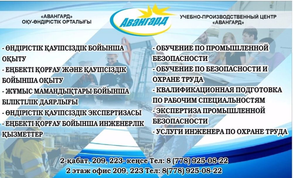 Охрана труда Промышленная безопасность ПТМ. ТБ Б и ОТ