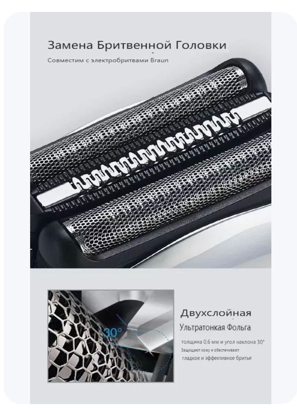 Сменные головки для бритвы, совместимые с  Braun Series 3