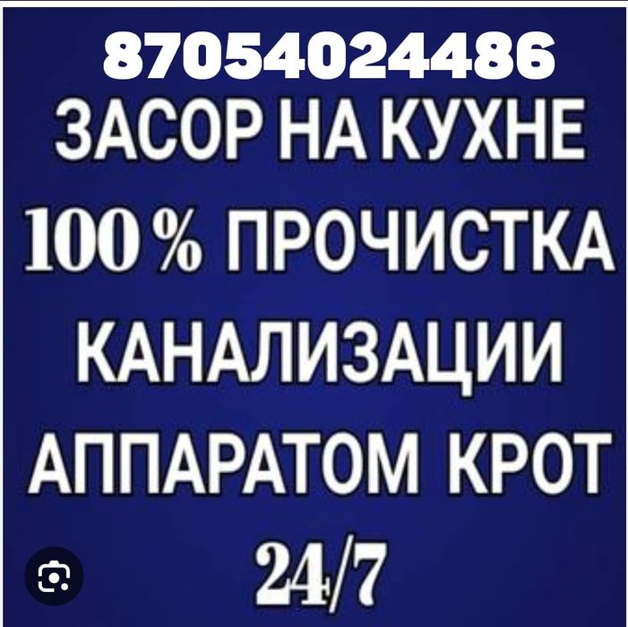 Сантехник прочистка канализации