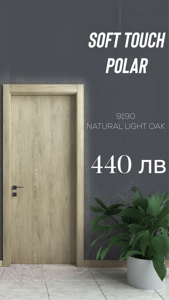 Интериорни врати Soft touch