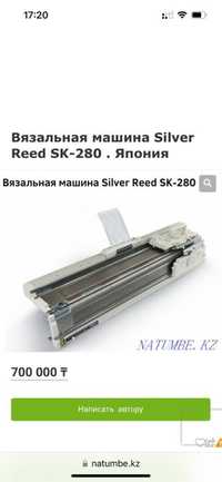 Вязальная машина Silver Read-280